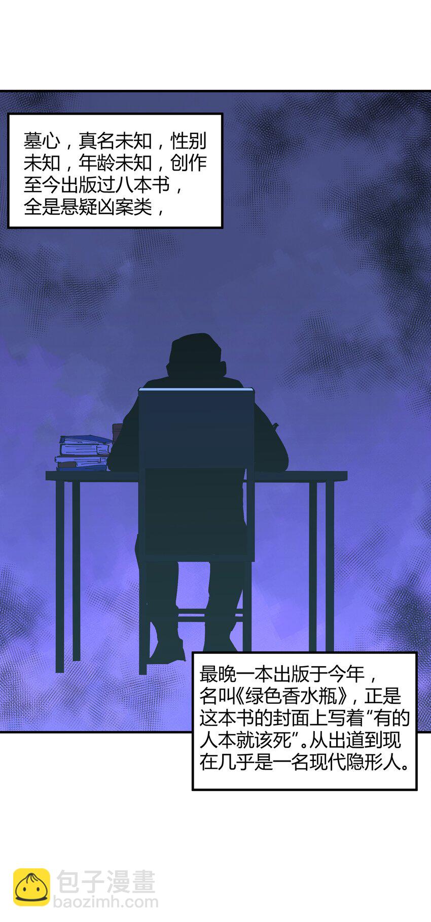 033 猎魔（33）-第38话