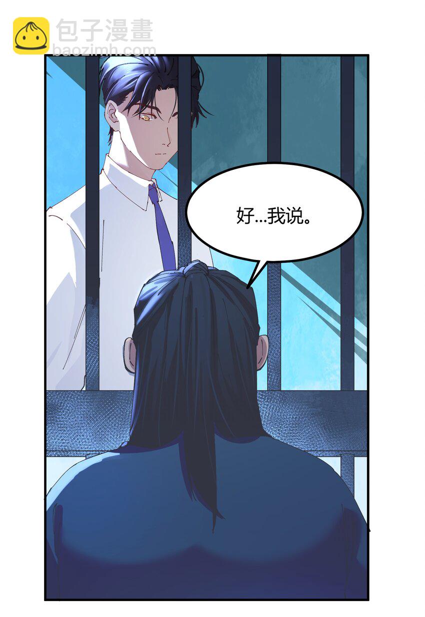 036 猎魔（36）-第42话