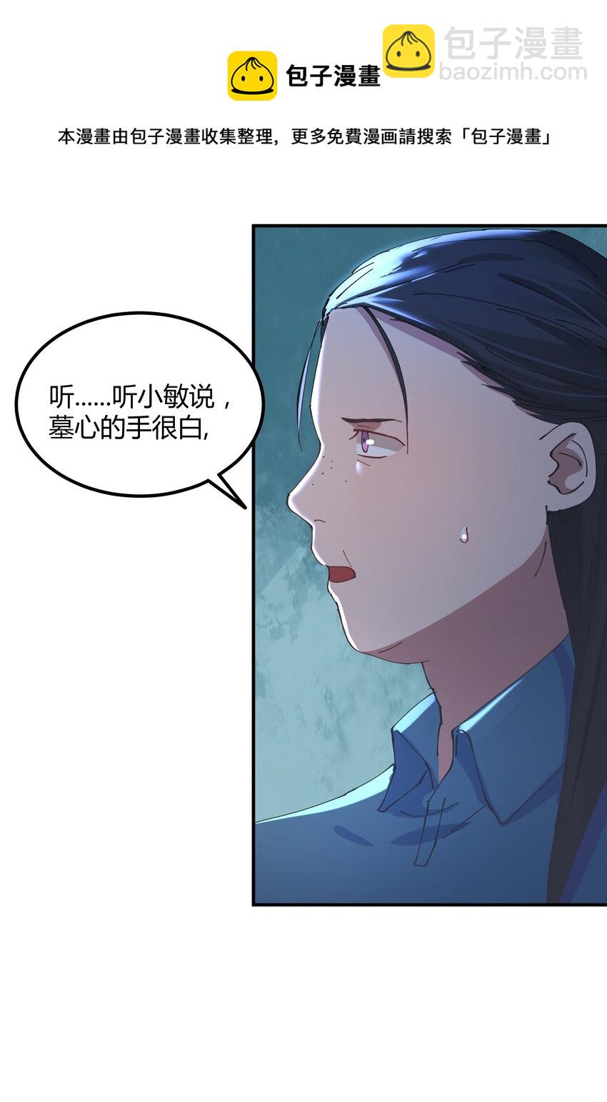 036 猎魔（36）-第42话