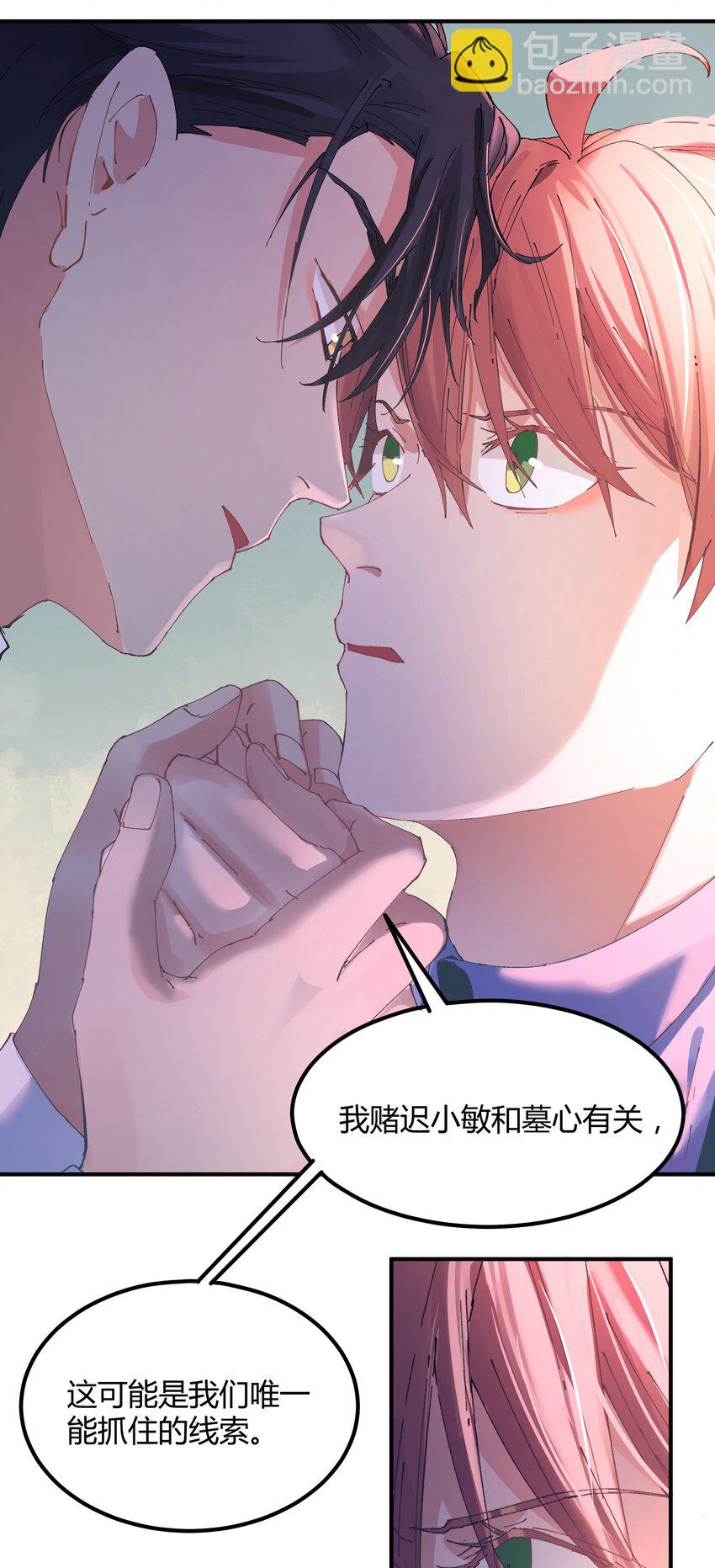 036 猎魔（36）-第42话