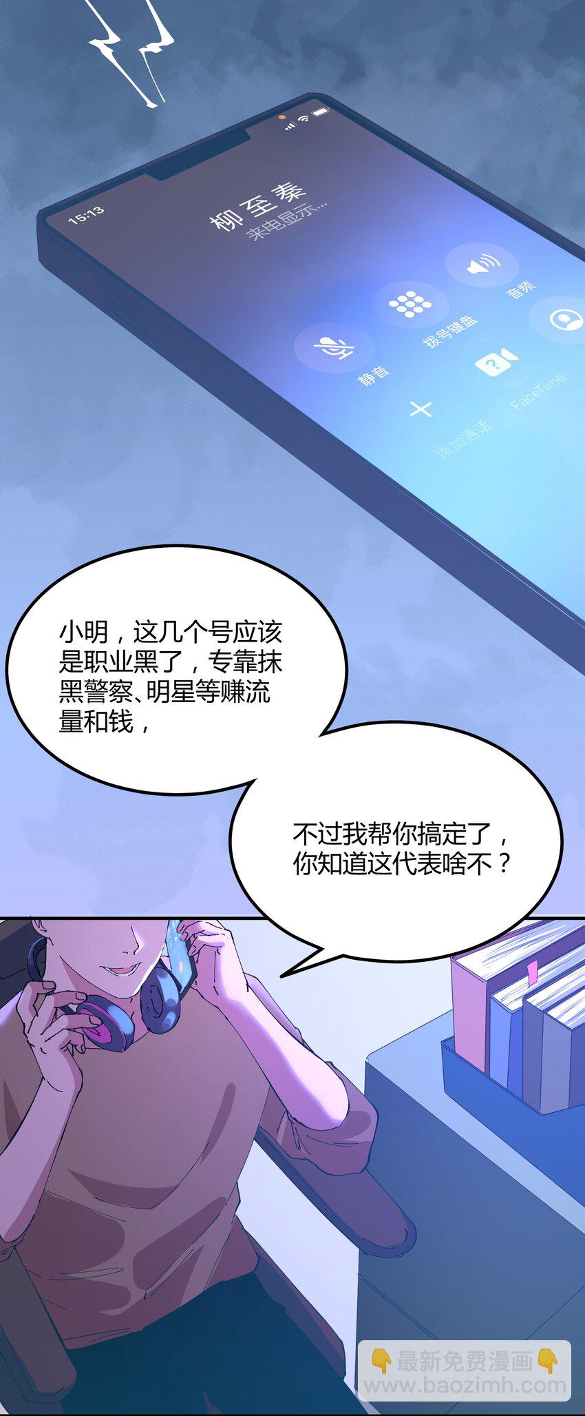 038 猎魔（38）-第44话