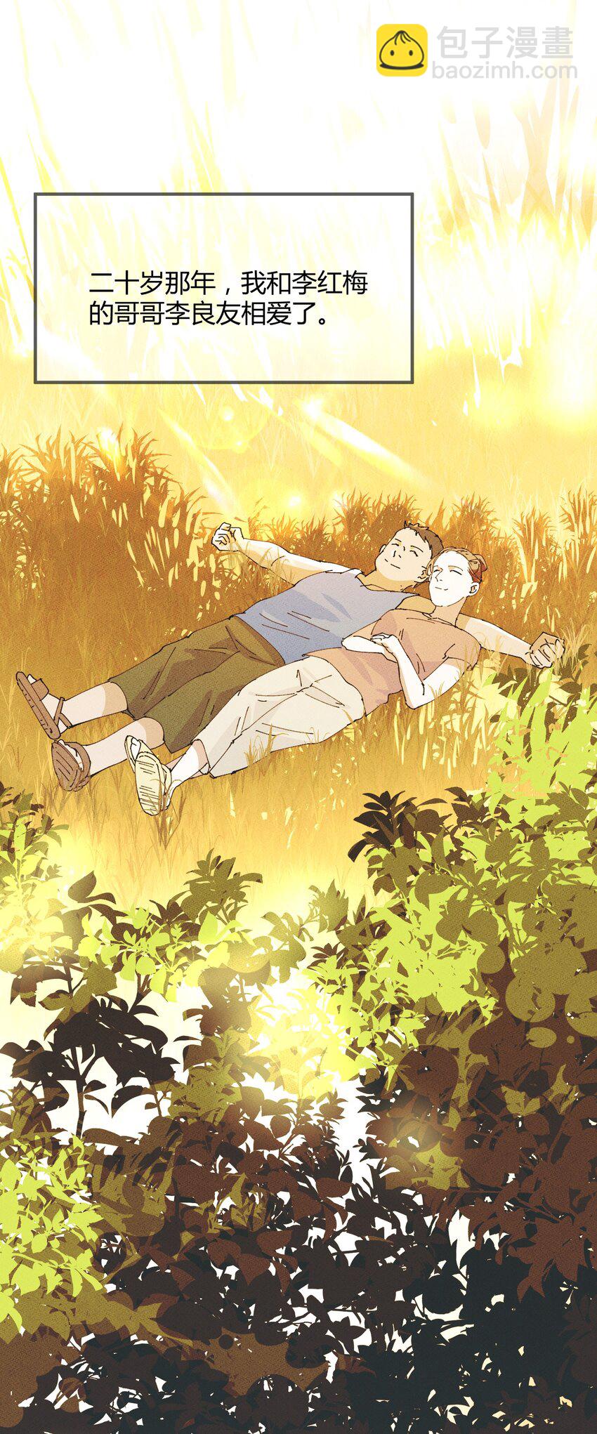 038 猎魔（38）-第44话
