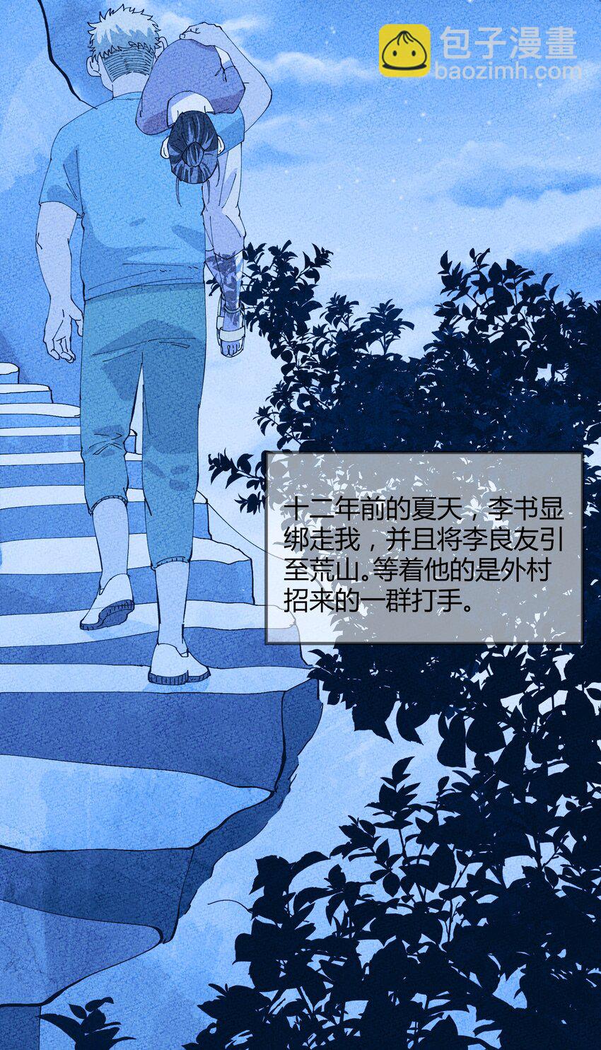 038 猎魔（38）-第44话