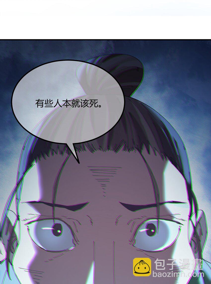 038 猎魔（38）-第44话