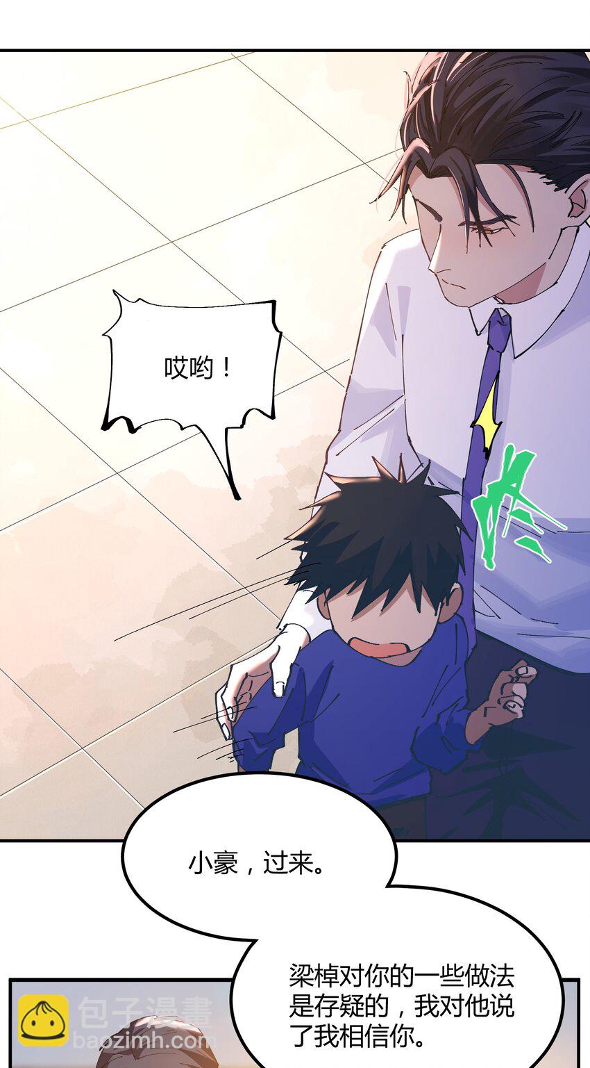 038 猎魔（38）-第44话