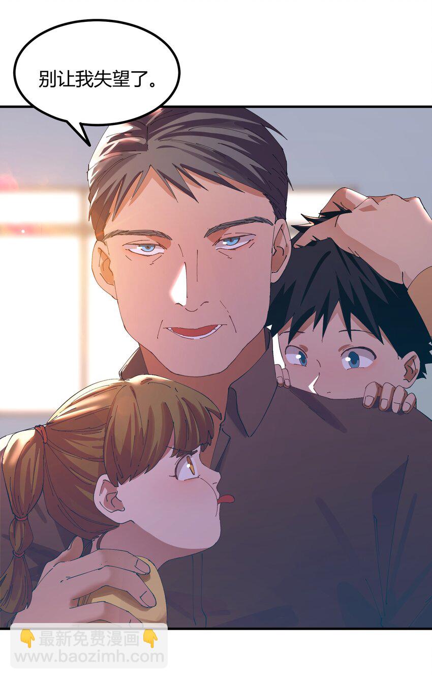 038 猎魔（38）-第44话
