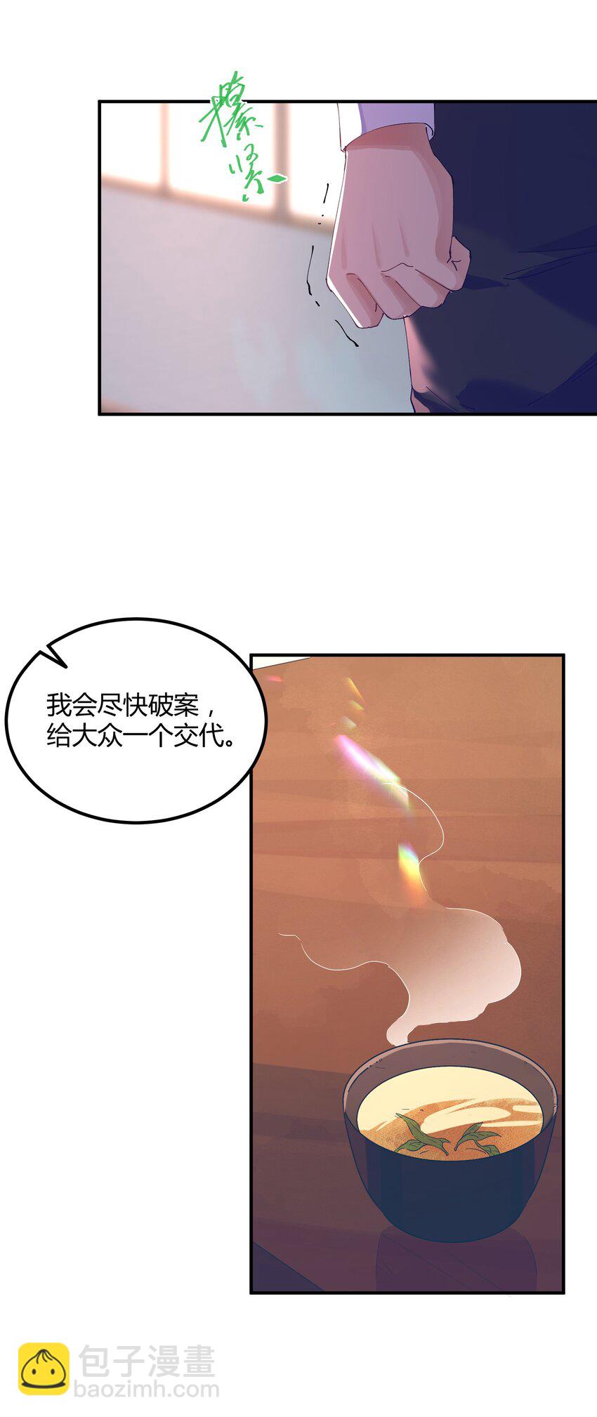 038 猎魔（38）-第44话