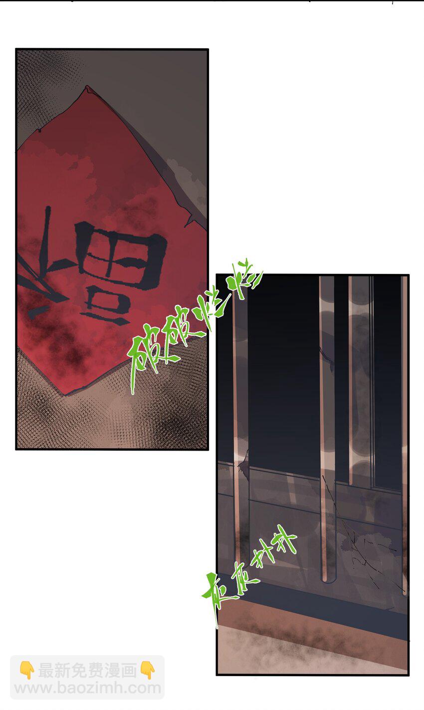 040 猎魔（40）-第46话