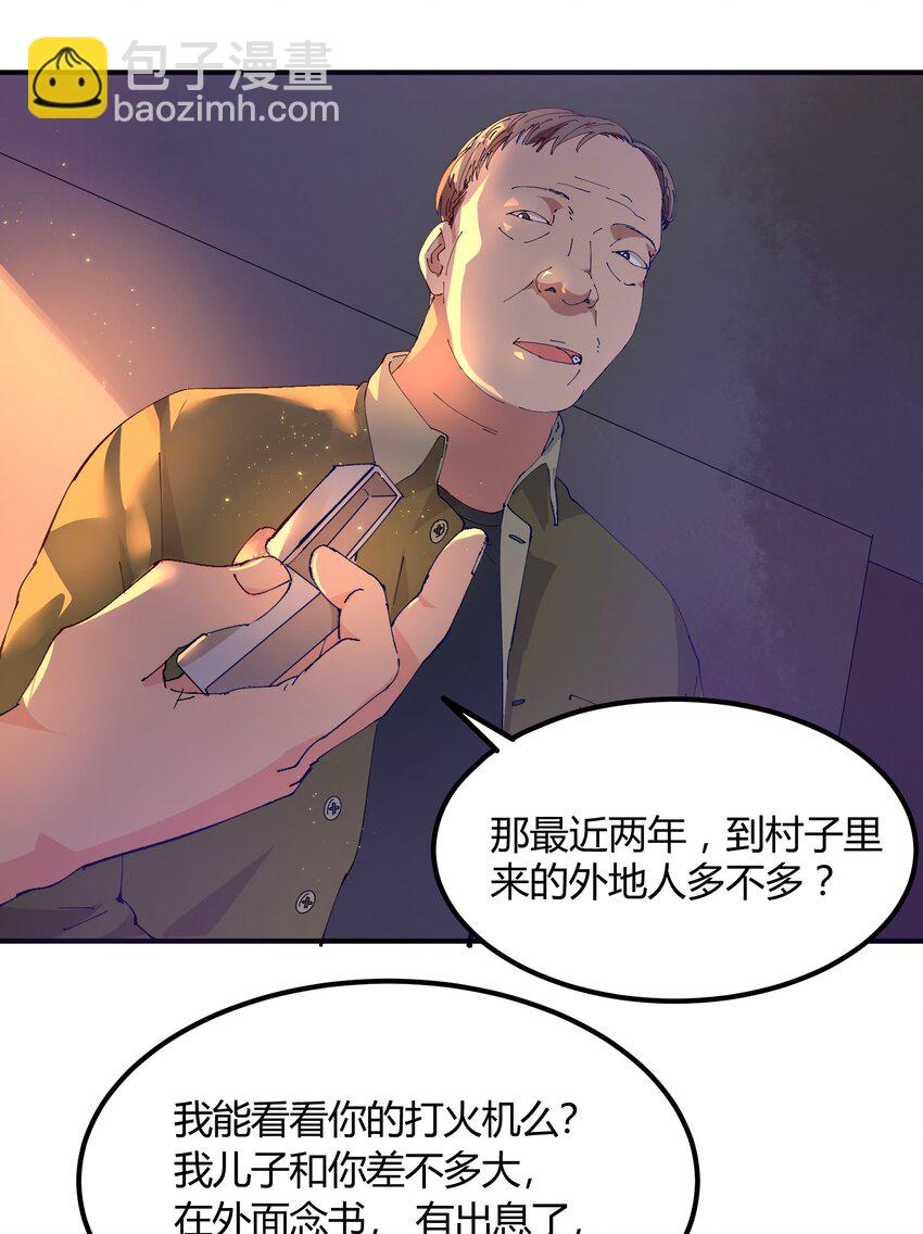 041 猎魔（41）-第48话