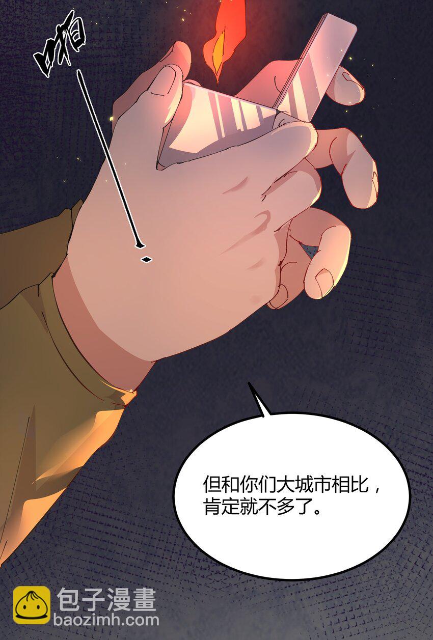 041 猎魔（41）-第48话