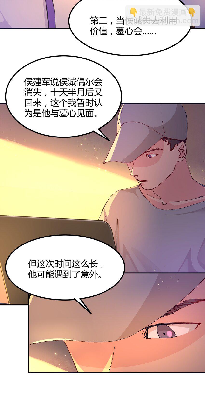 041 猎魔（41）-第48话