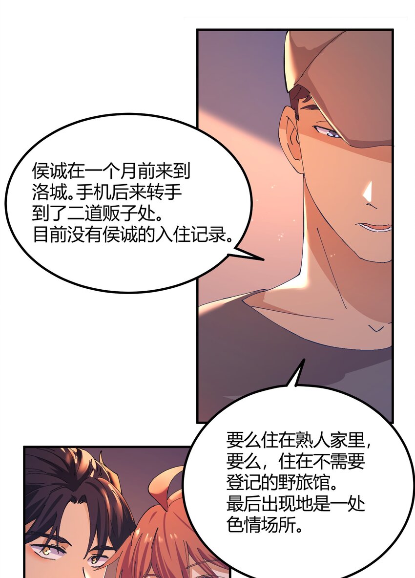 041 猎魔（41）-第48话