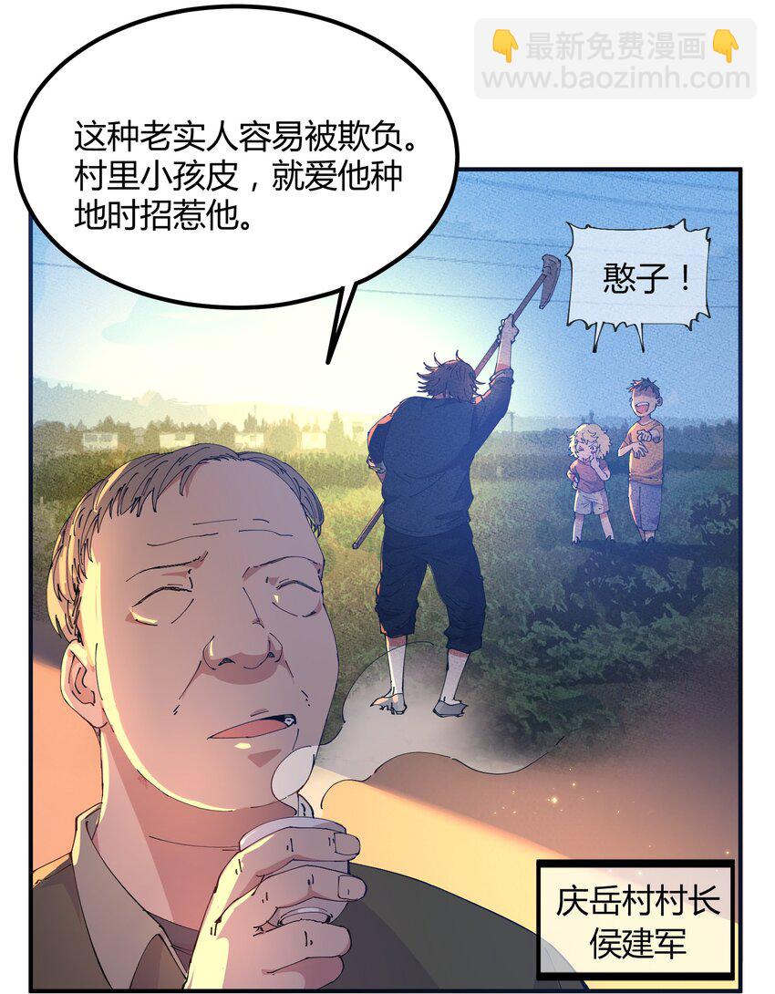 041 猎魔（41）-第48话