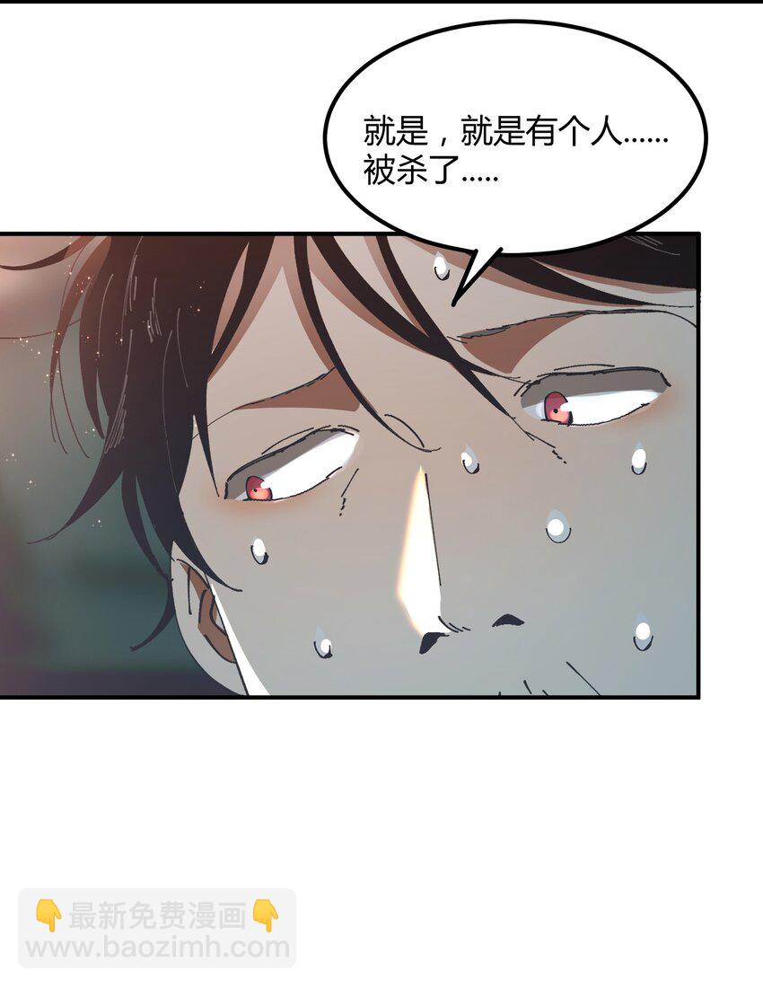 043 猎魔（43）-第50话