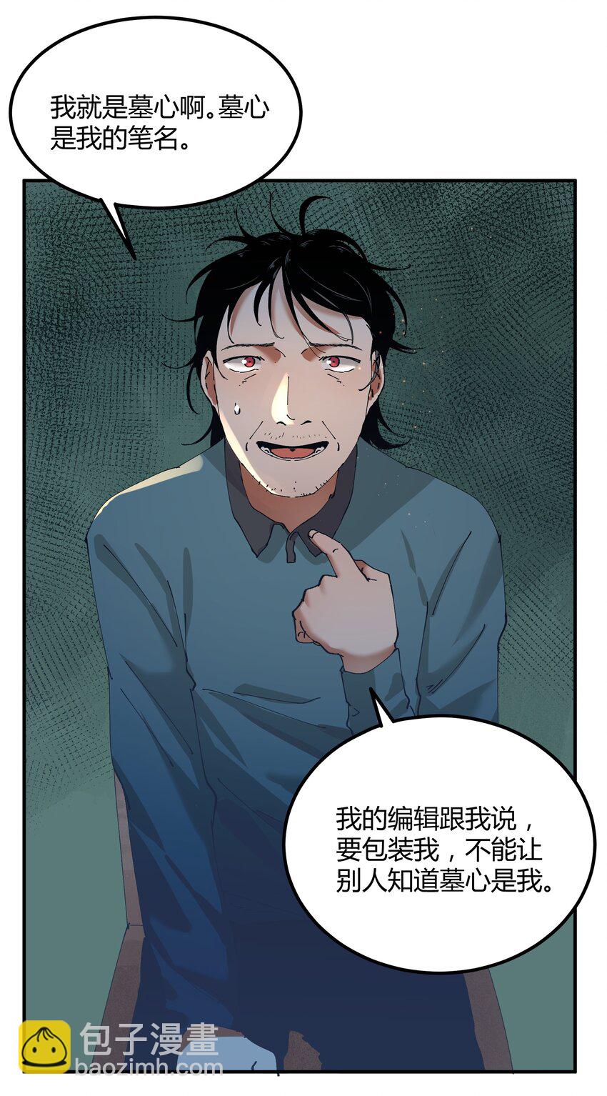 043 猎魔（43）-第50话