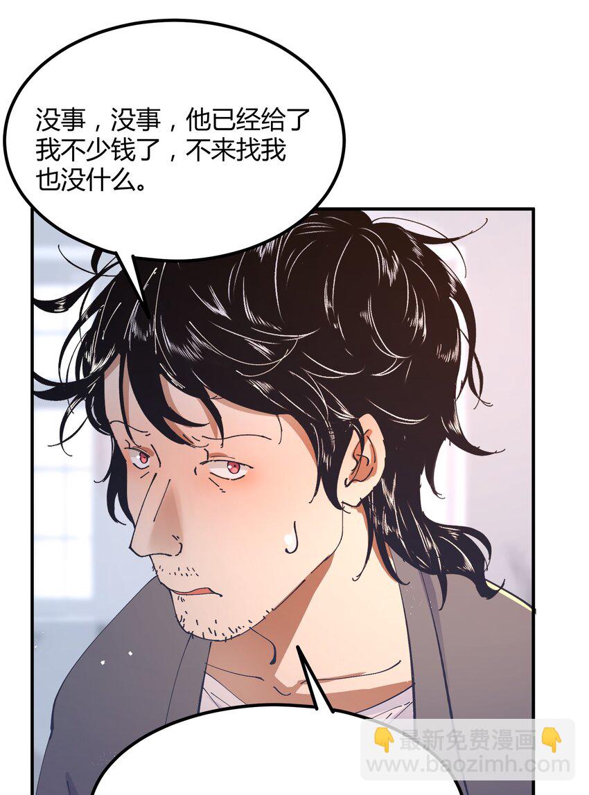 045 猎魔（45）-第52话