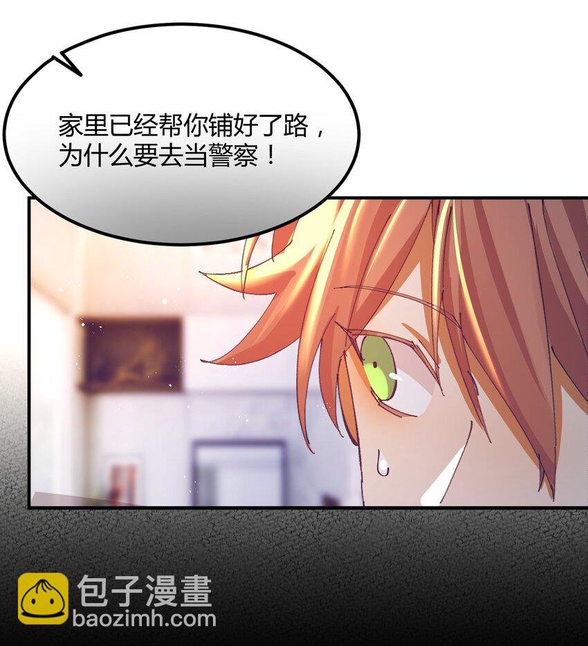 047 猎魔（47）-第54话