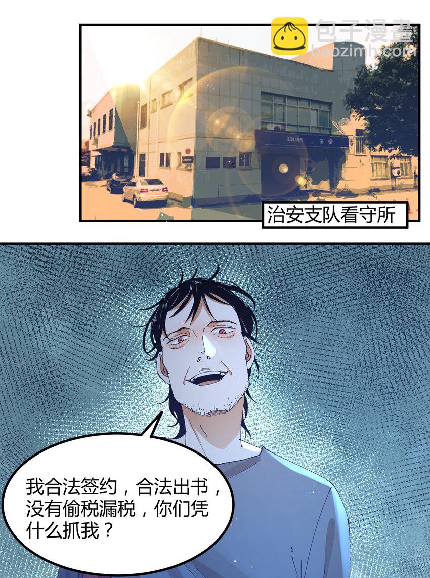 047 猎魔（47）-第54话