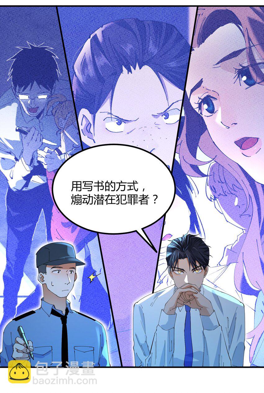 047 猎魔（47）-第54话