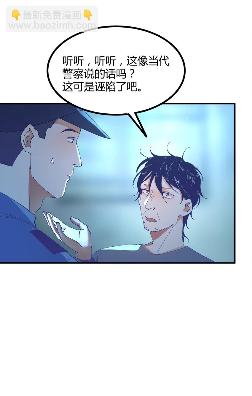 047 猎魔（47）-第54话