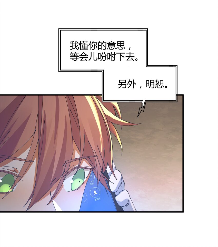 047 猎魔（47）-第54话