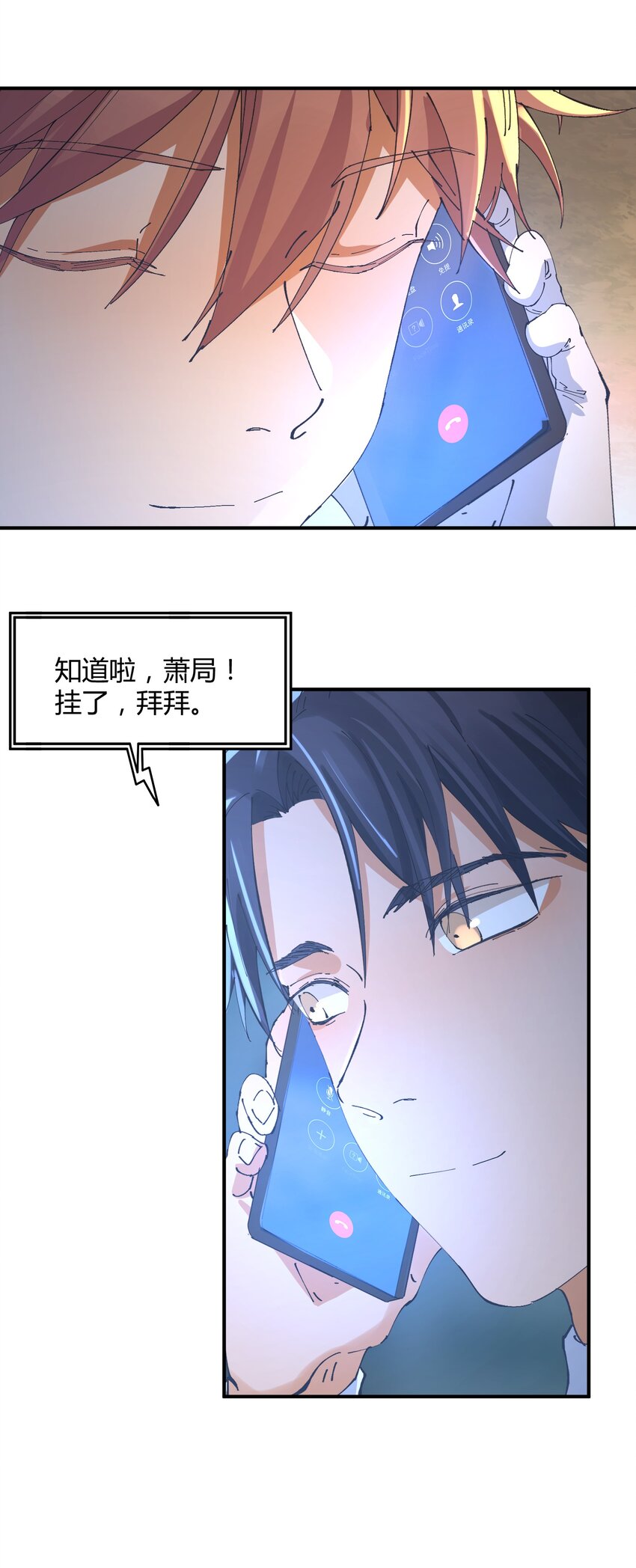 047 猎魔（47）-第54话