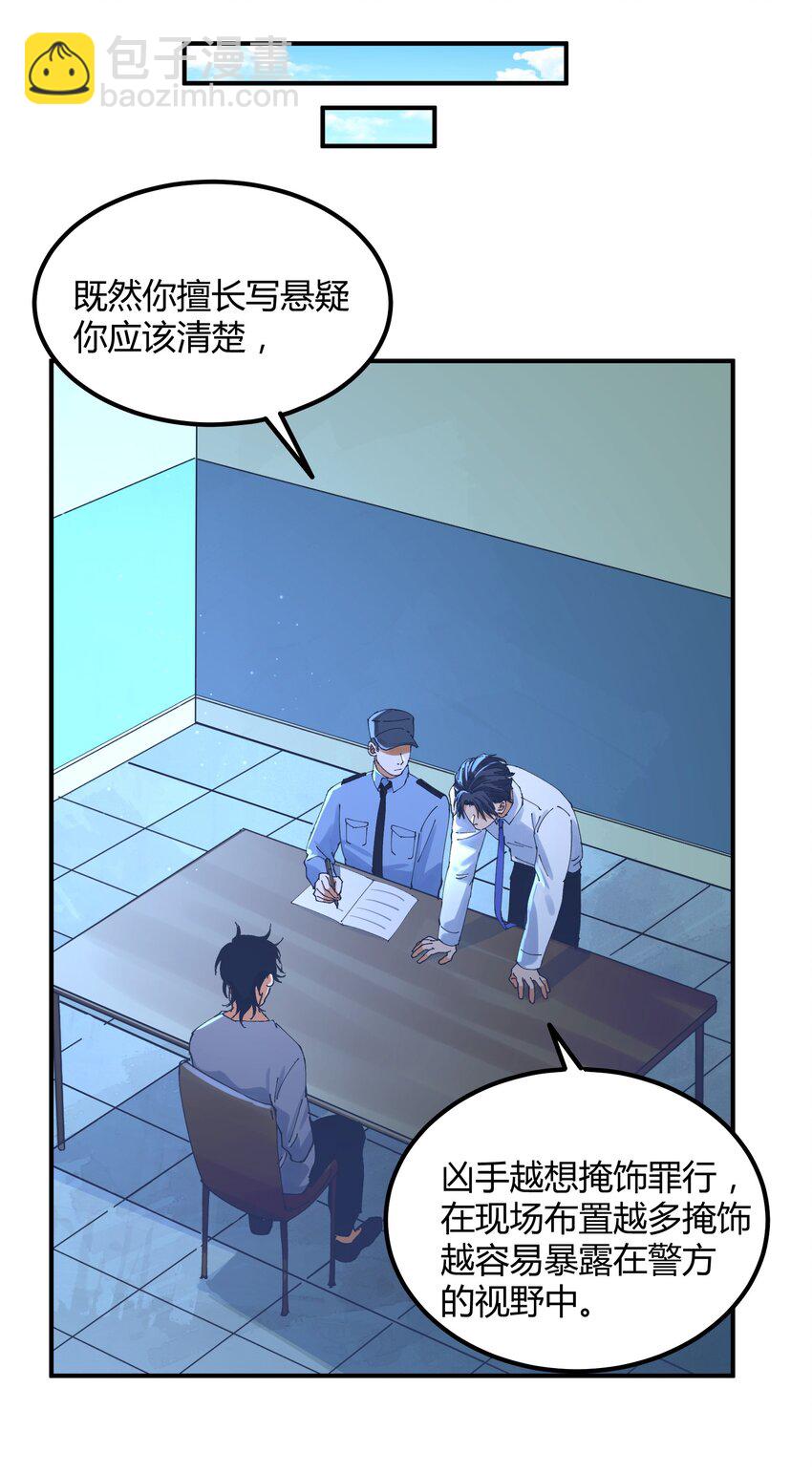 047 猎魔（47）-第54话