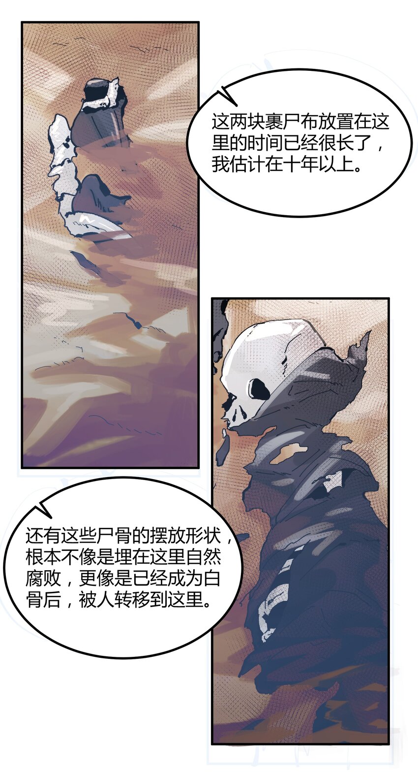 051 猎魔（51）-第58话