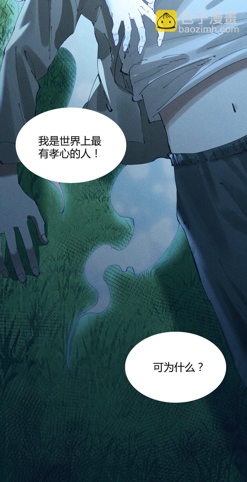 051 猎魔（51）-第58话