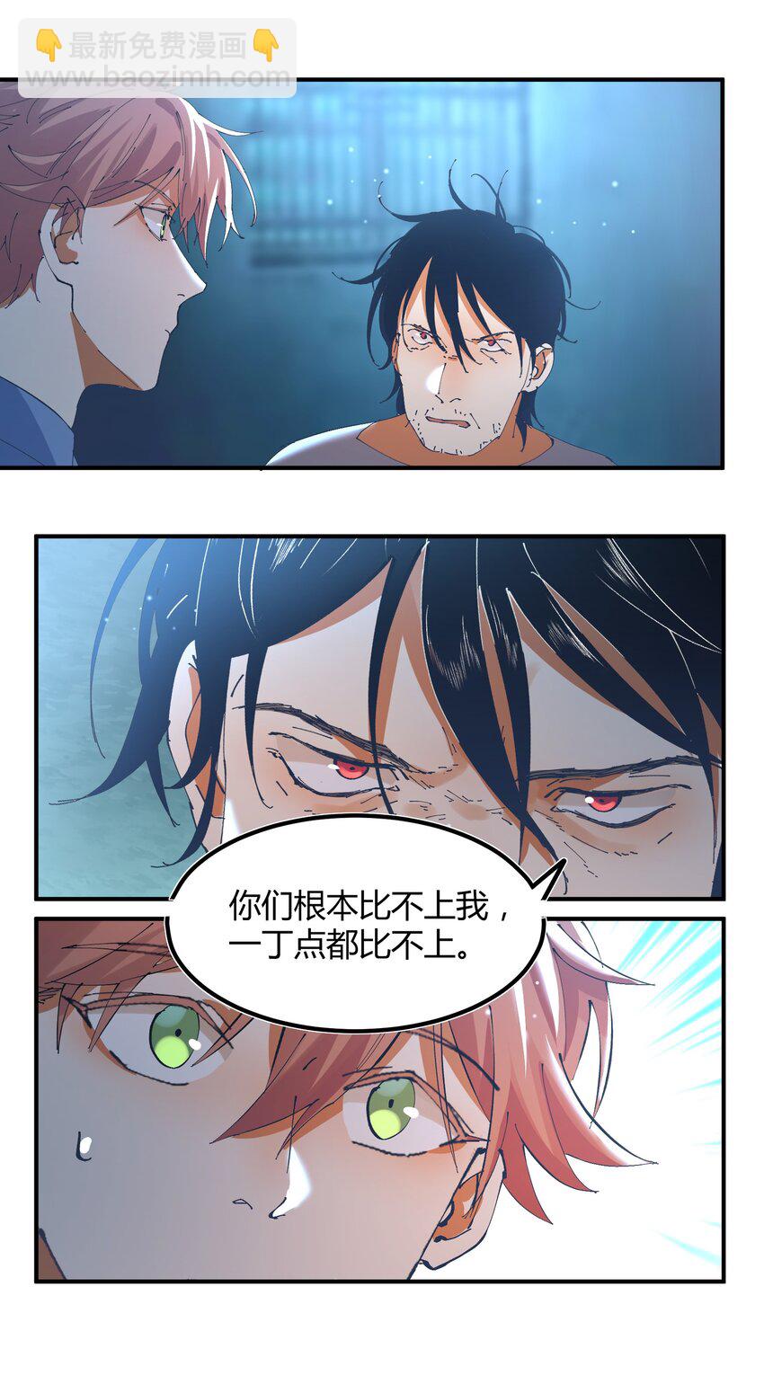 051 猎魔（51）-第58话