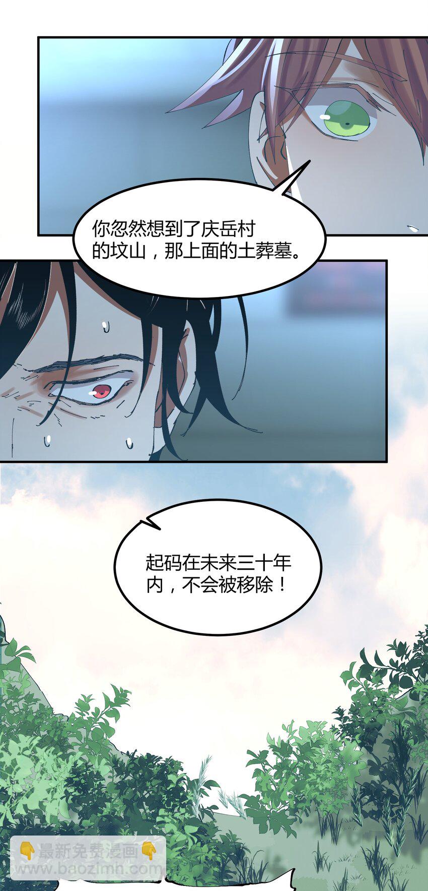 053 猎魔（53）-第60话