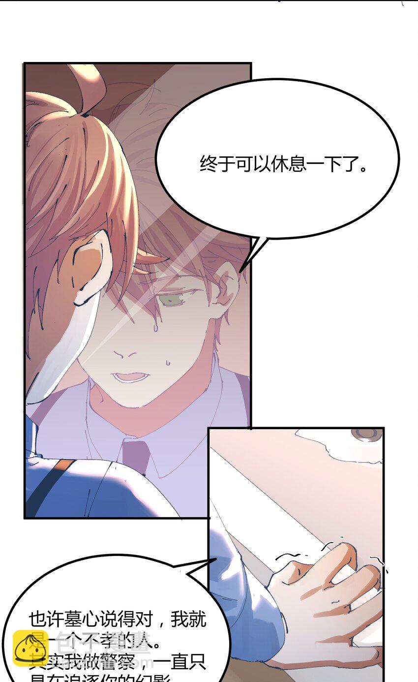 053 猎魔（53）-第60话