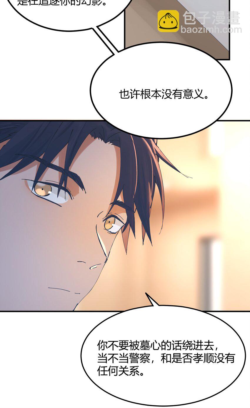 053 猎魔（53）-第60话