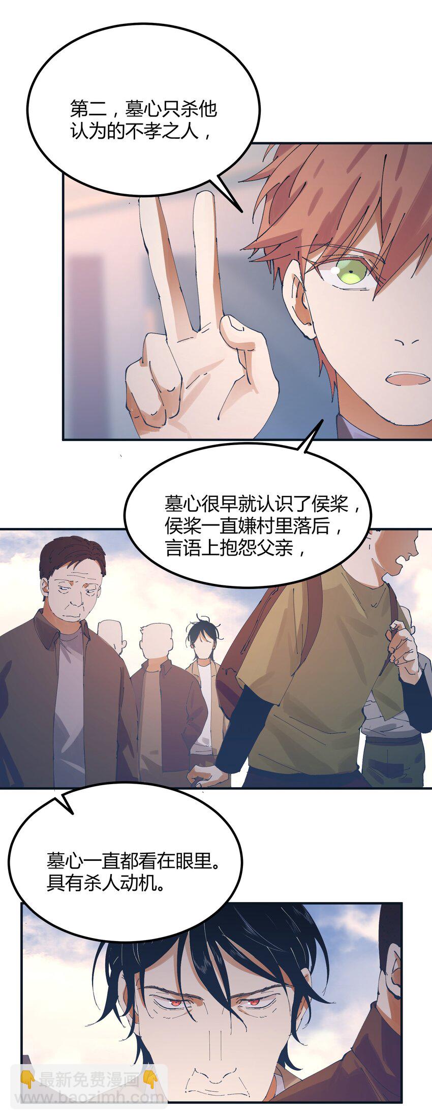 053 猎魔（53）-第60话