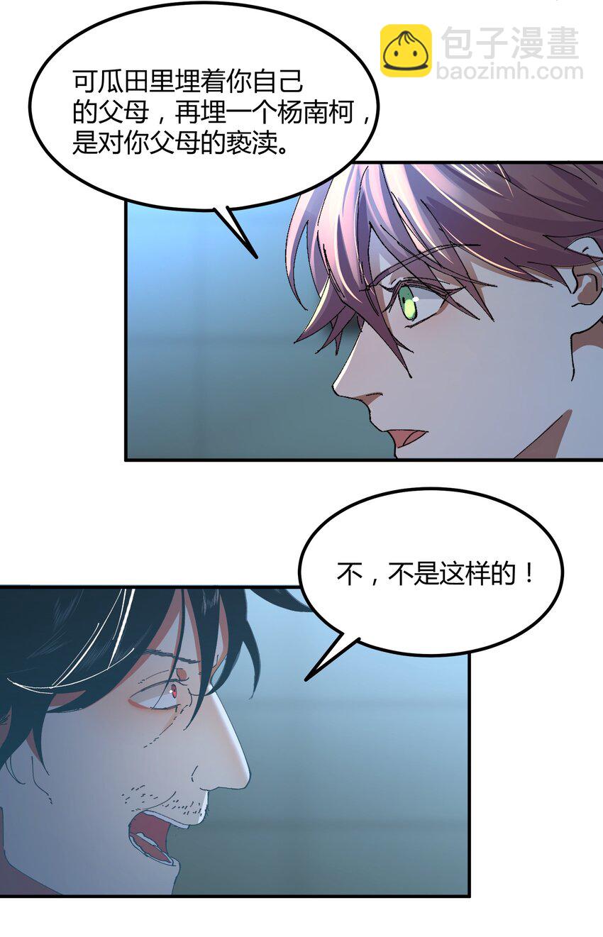 053 猎魔（53）-第60话