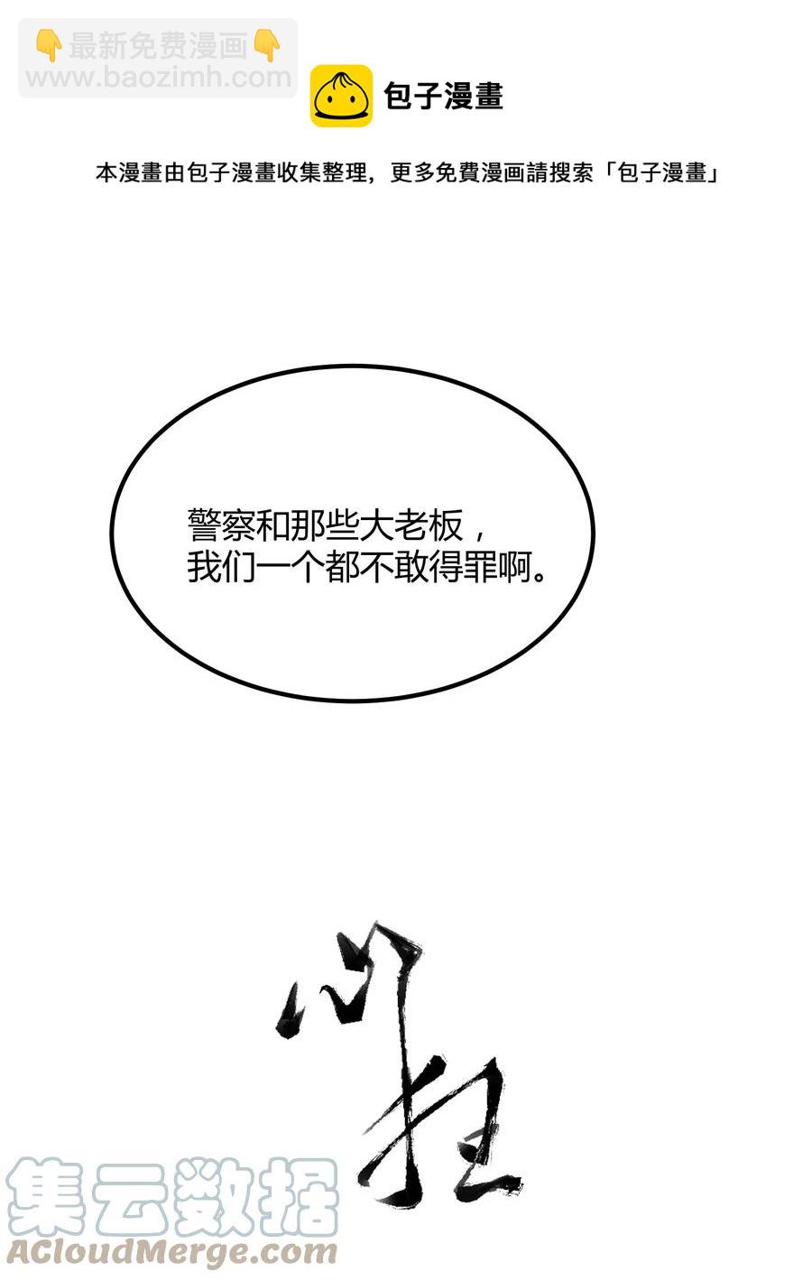 055 猎魔（55）-第62话