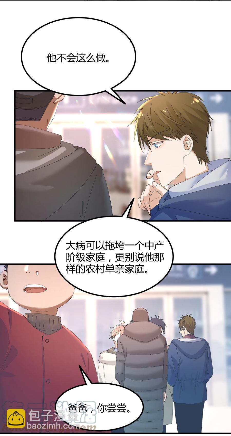 057 猎魔（57）-第64话