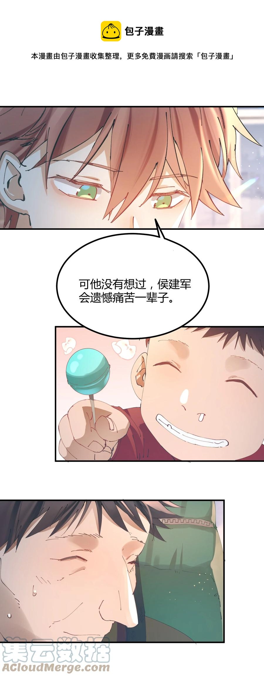 057 猎魔（57）-第64话