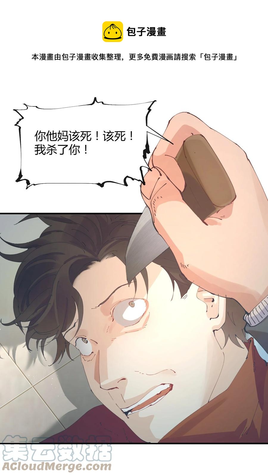 057 猎魔（57）-第64话