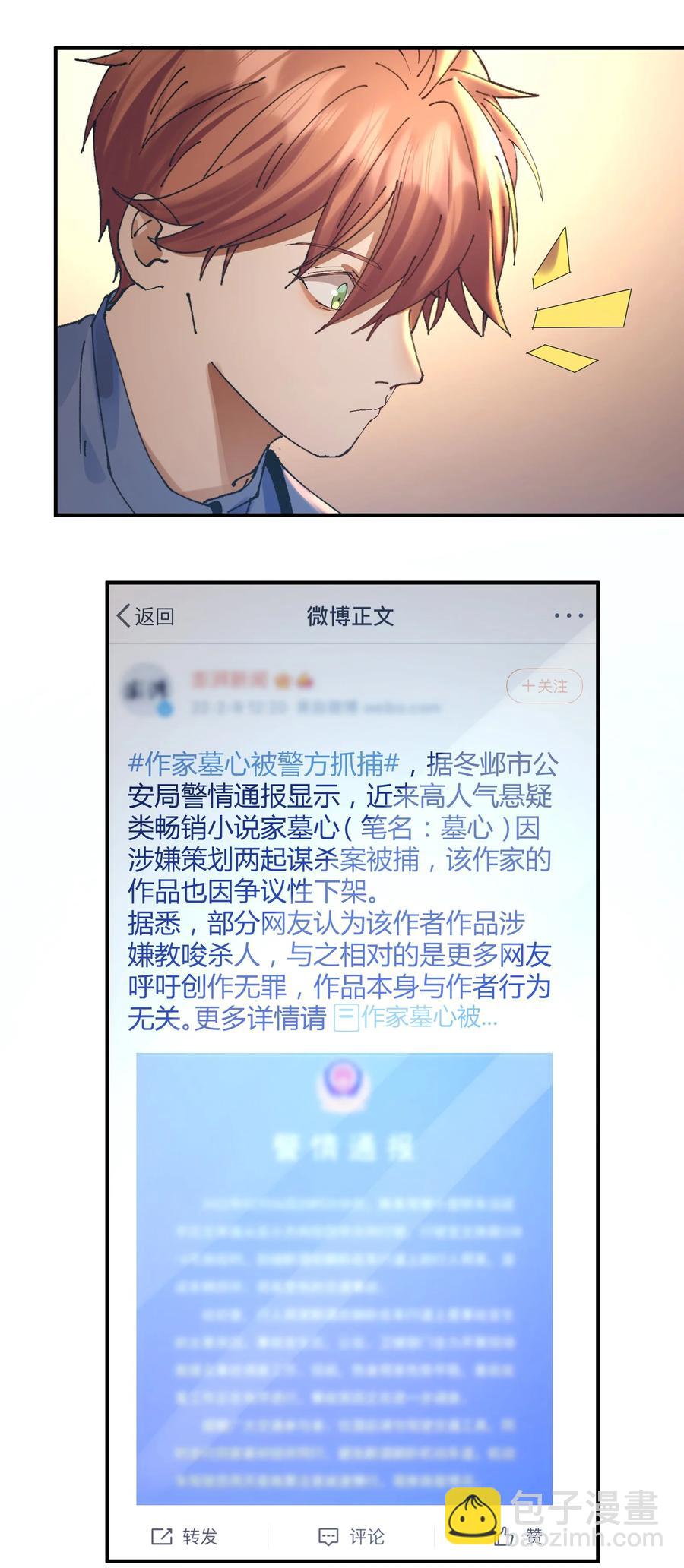 058 猎魔（58）-第66话
