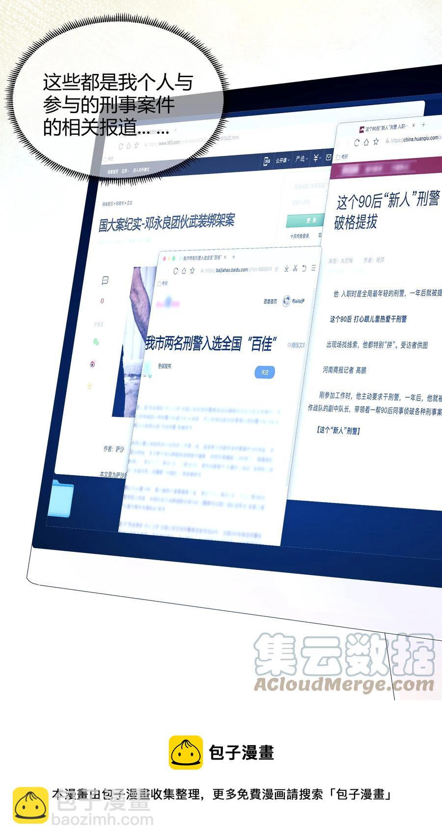 060 猎魔（60）-第68话