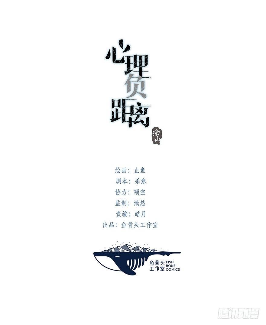 序章：预言般的梦境-第2话