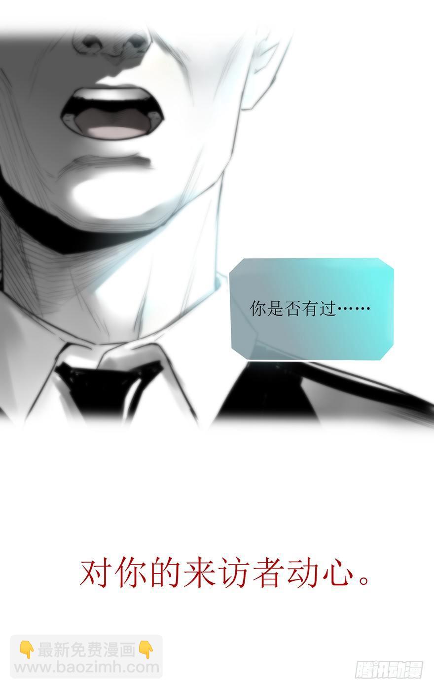 序章：预言般的梦境-第2话