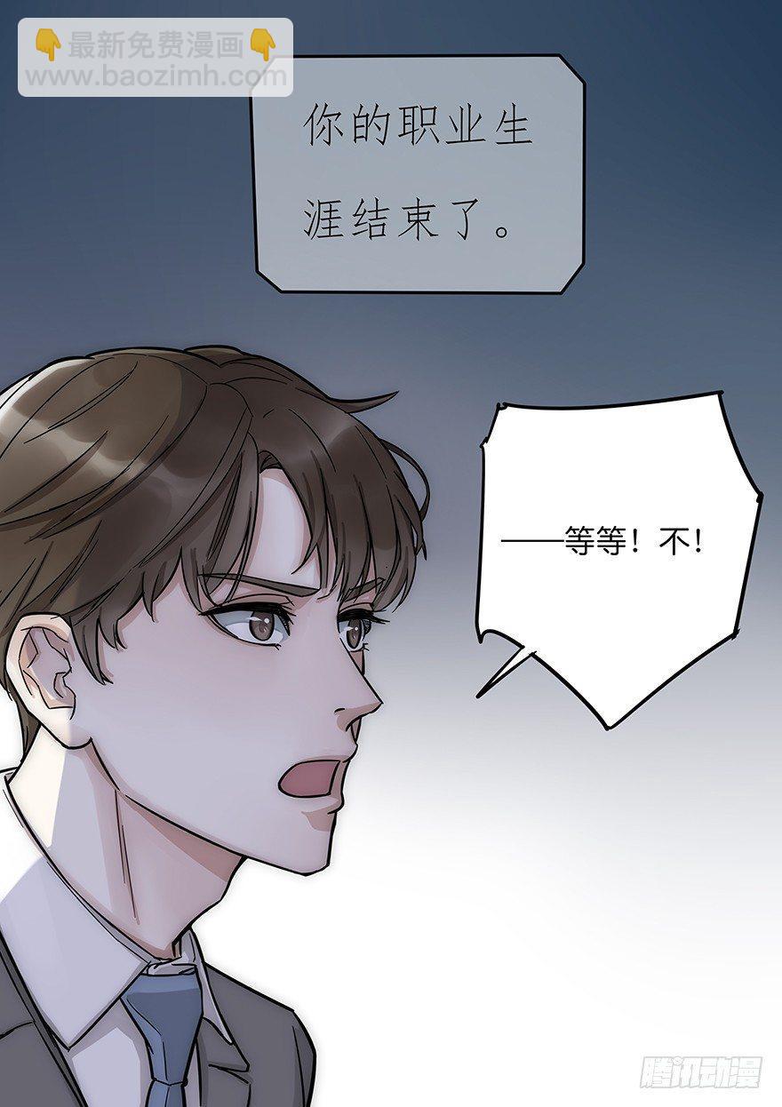 序章：预言般的梦境-第2话