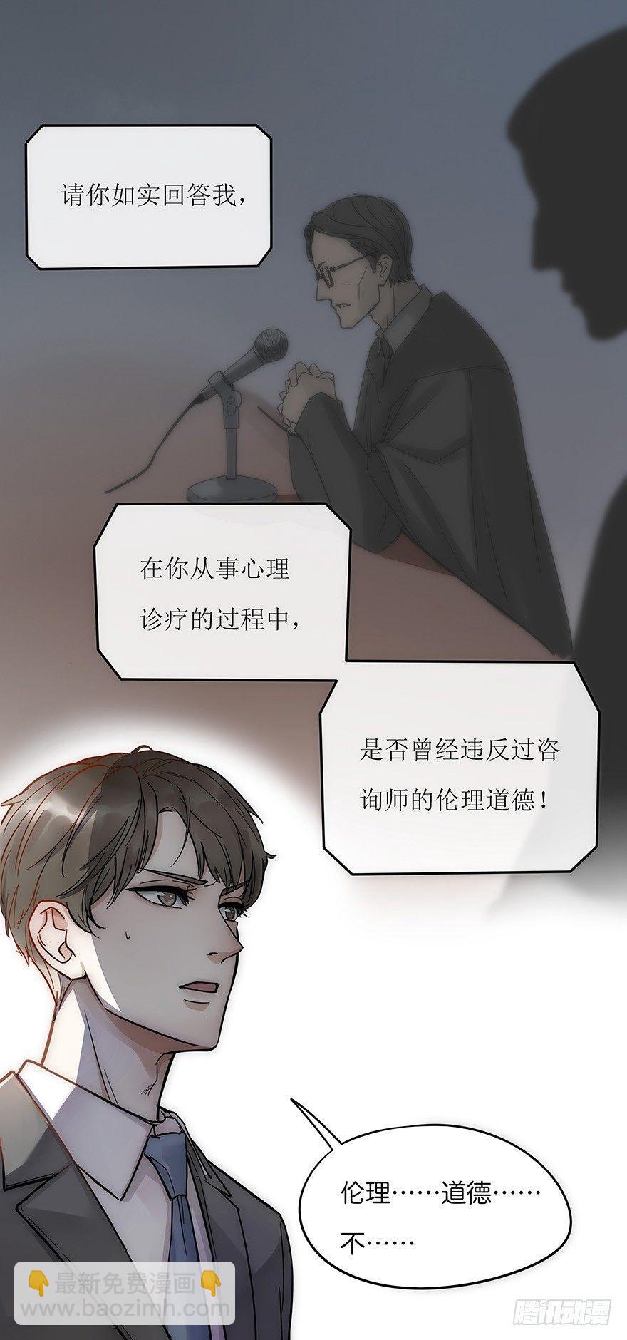 序章：预言般的梦境-第2话