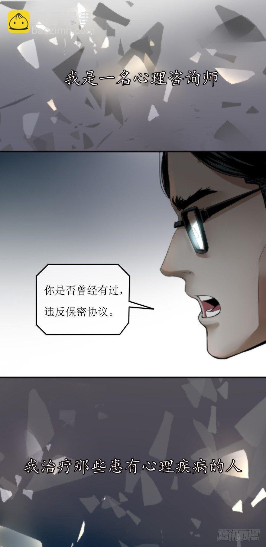 序章：预言般的梦境-第2话
