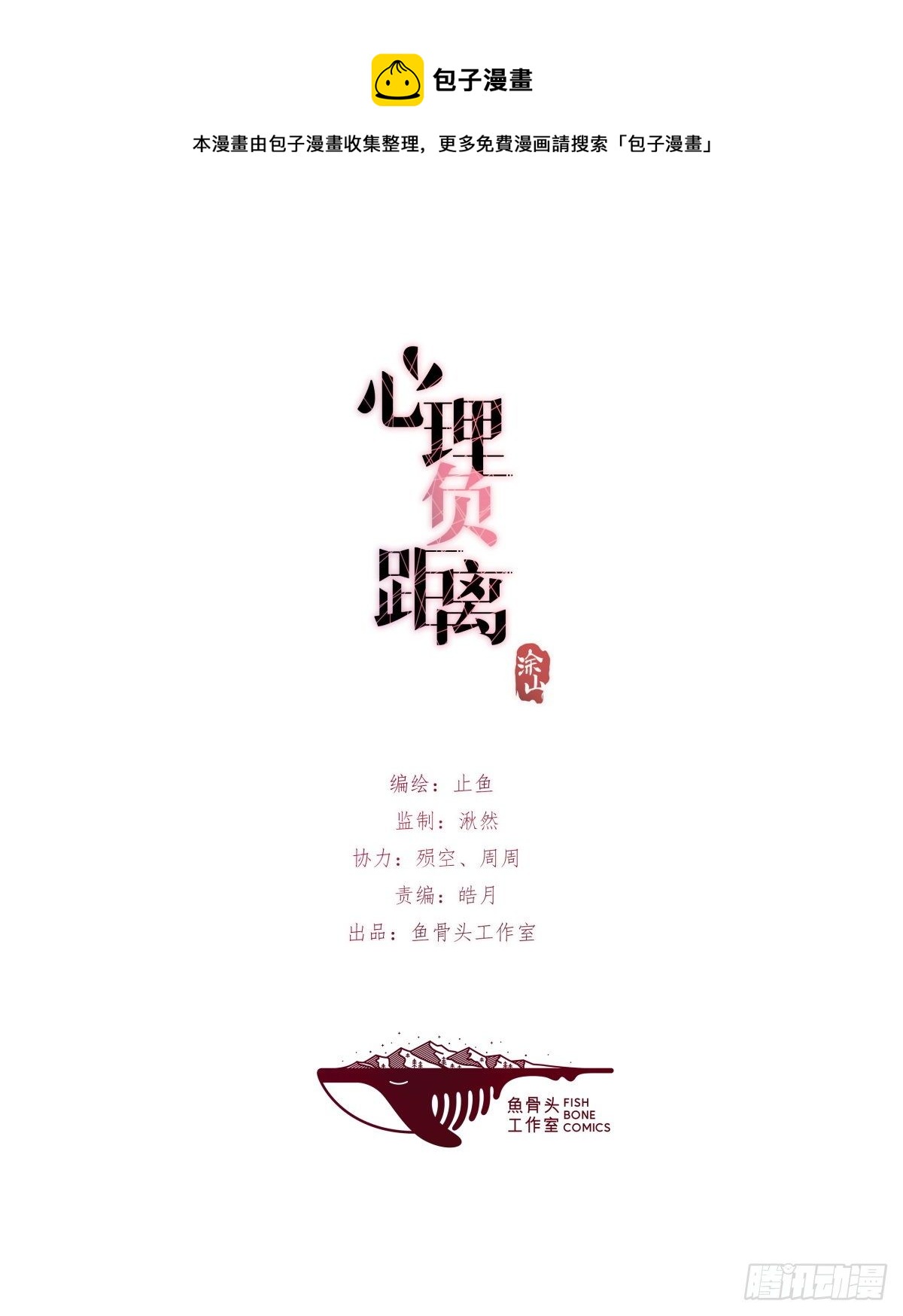 10-1 下定决心-第100话