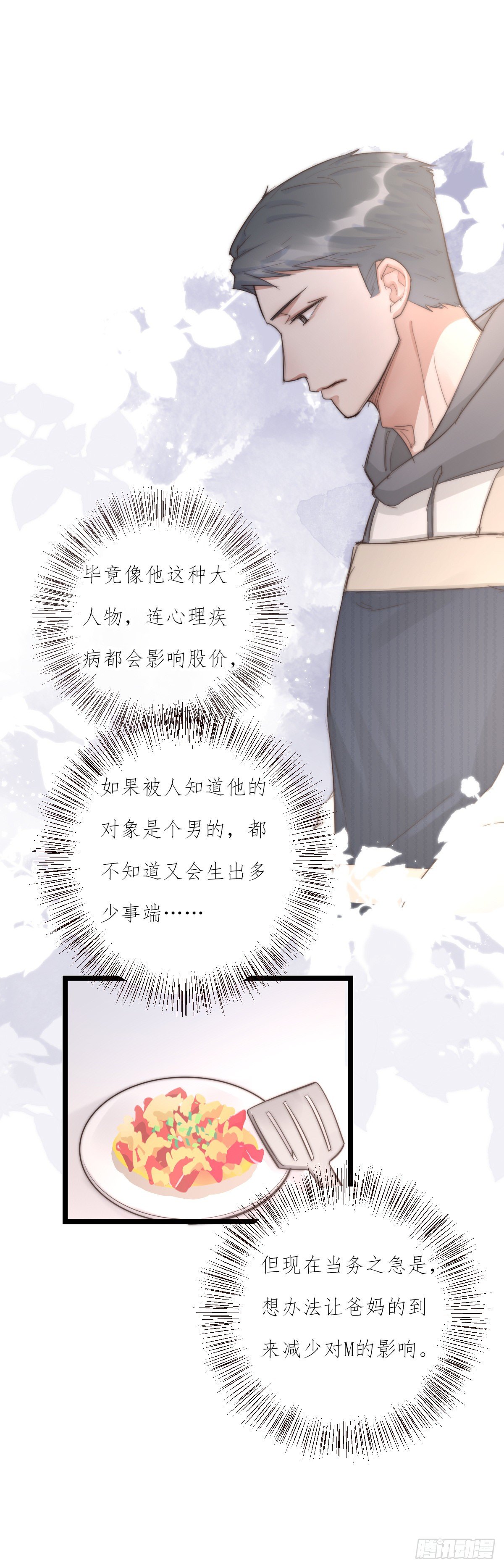 10-1 下定决心-第100话