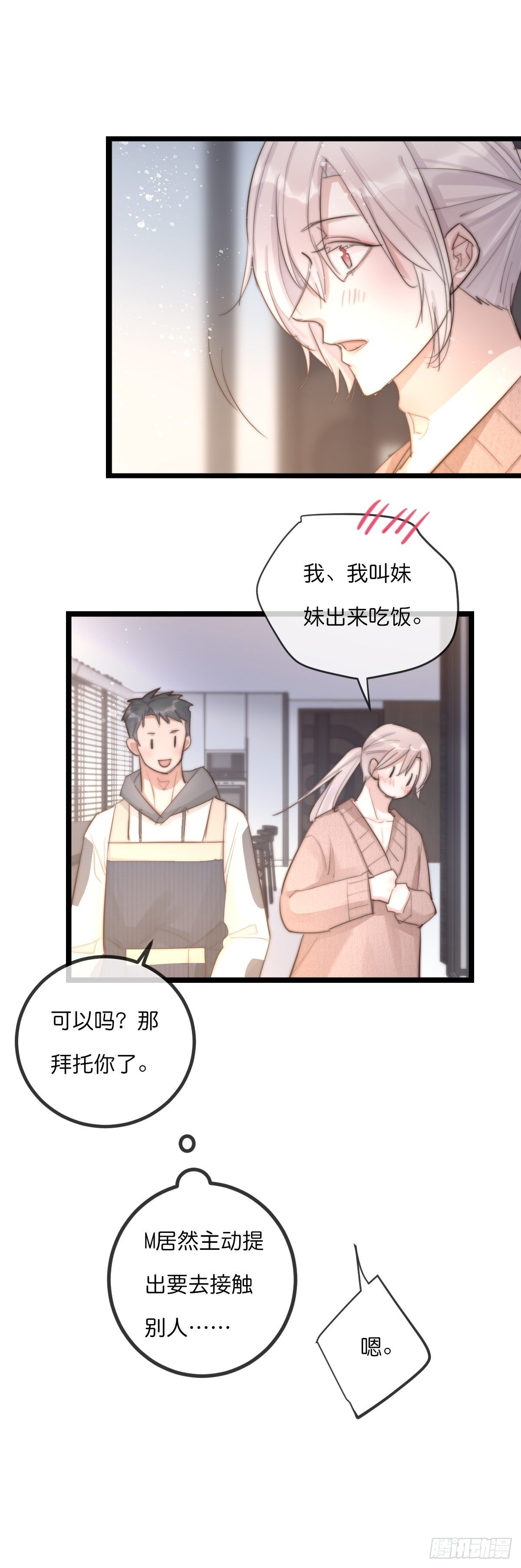 10-1 下定决心-第100话