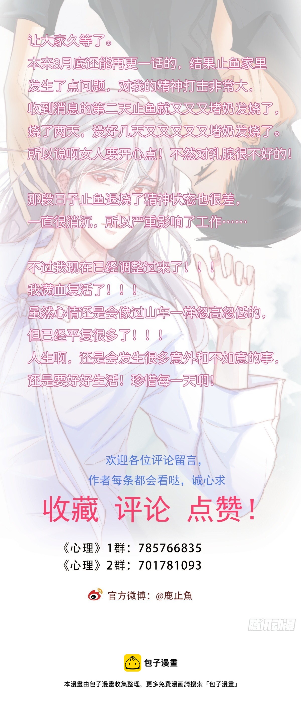 10-1 下定决心-第100话